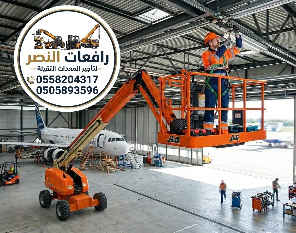 مان لفت للإيجار في المدينة المنورة | Man Lift Rental Madinah | 12m 18m 24m 32m | رافعة أفراد للمقاولات والصيانة والأعمال المرتفعة