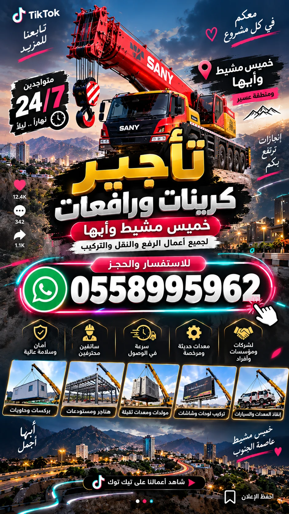 كرينات كرين سطحة ونش رافعة أبها خميس مشيط عسير