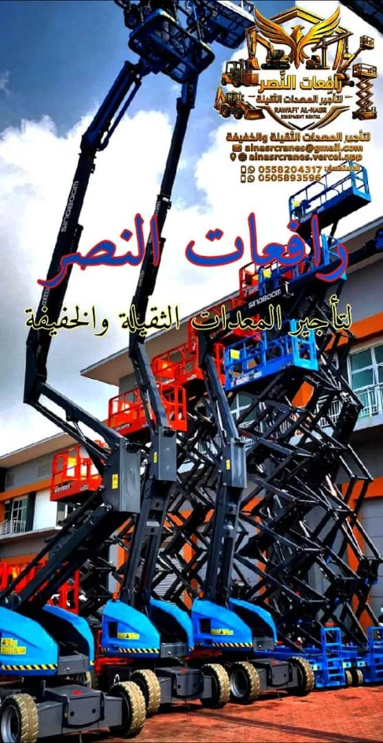 🚛 تأجير سيزر لفت ارتفاع 10 متر و12 متر (Rent Scissor Lift 10 Meter & 12 Meter Heights) في جدة للمشاريع الصناعية والإنشائية مع صيانة دورية وفنيين وعقود طويلة الأمد ✅