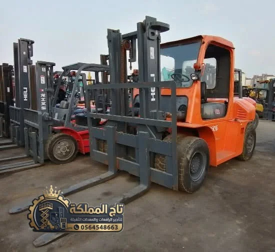 رافعة شوكية فوركلفت للايجار في الدمام || 1.5 طن 3 طن 5 طن 7 طن 10 طن 16 طن || تحميل الحاويات ومناولة البضائع || 0564548663