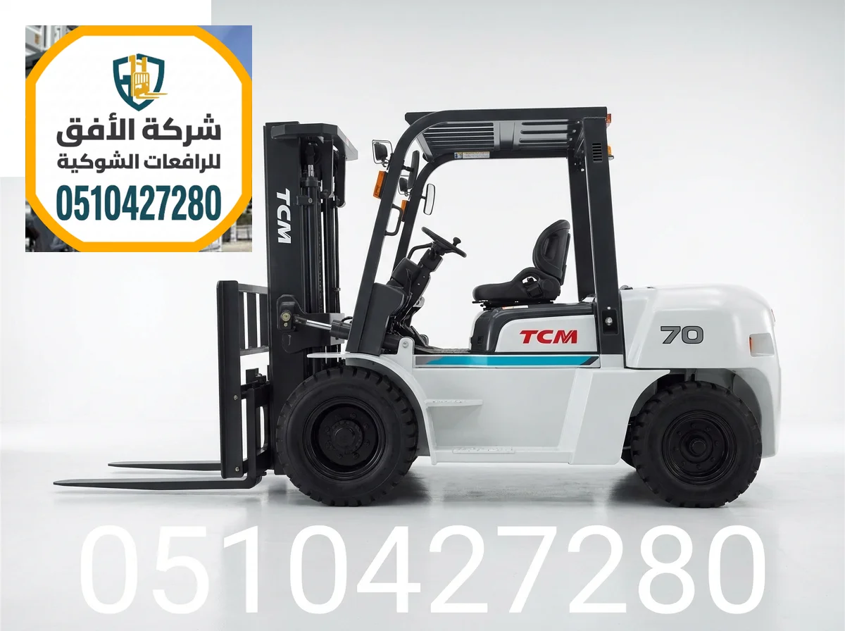 فوركلفت للايجار الدمام — 1.5 2 3 5 7 10 16 25 طن — ديزل كهرباء غاز LPG — يومي شهري سنوي
