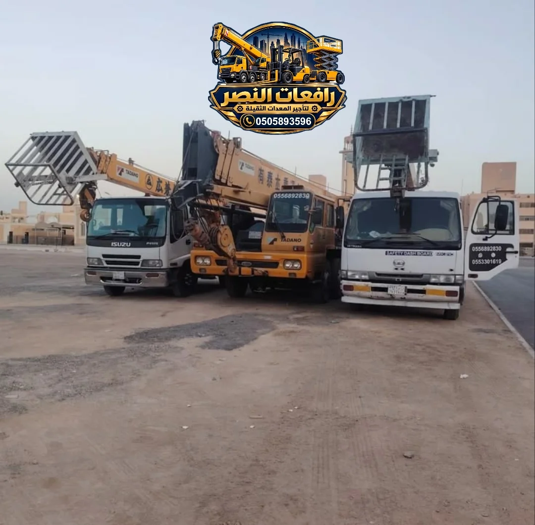بوم تراك 10طن ، 6طن ، 3طن ، 15طن - ونش كرين 3طن لأعمال الإنارة والواجهات في الخبر الظهران الراكة والحزام الأخضر