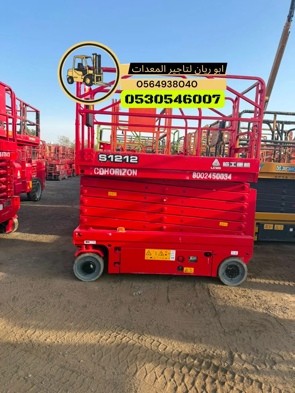 رافعه مقصيه سقاله كهرباء للايجار في جده تأجير سيزر لفت 12متر 14متر 0530546007