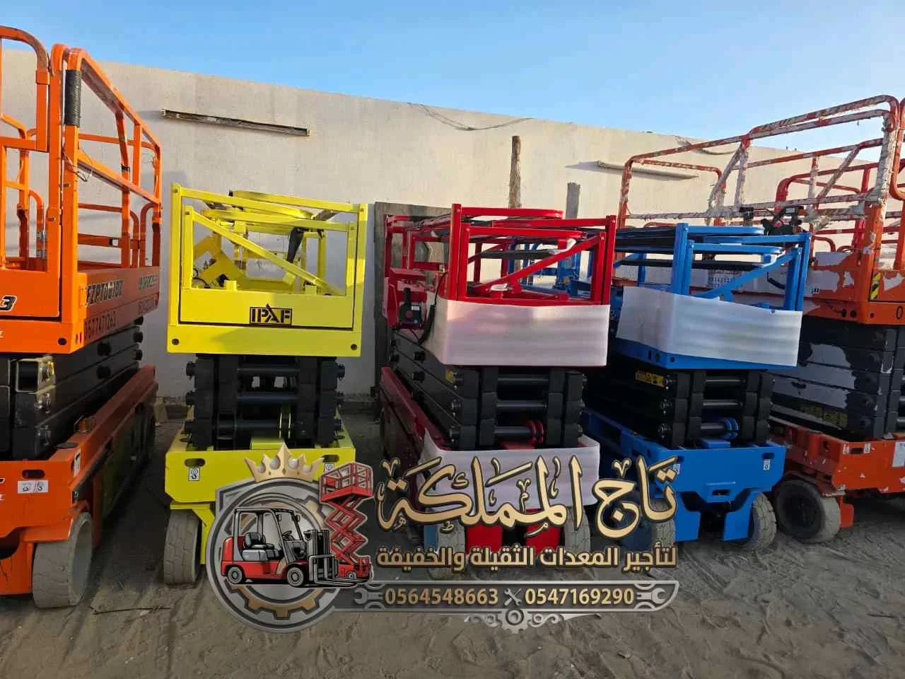 تأجير ⭐ سيزر لفت للإيجار بالدمام - سيزر لفت للإيجار بالرياض - رافعات مقصية للايجار بالدمام - من 8م وحتى 18م