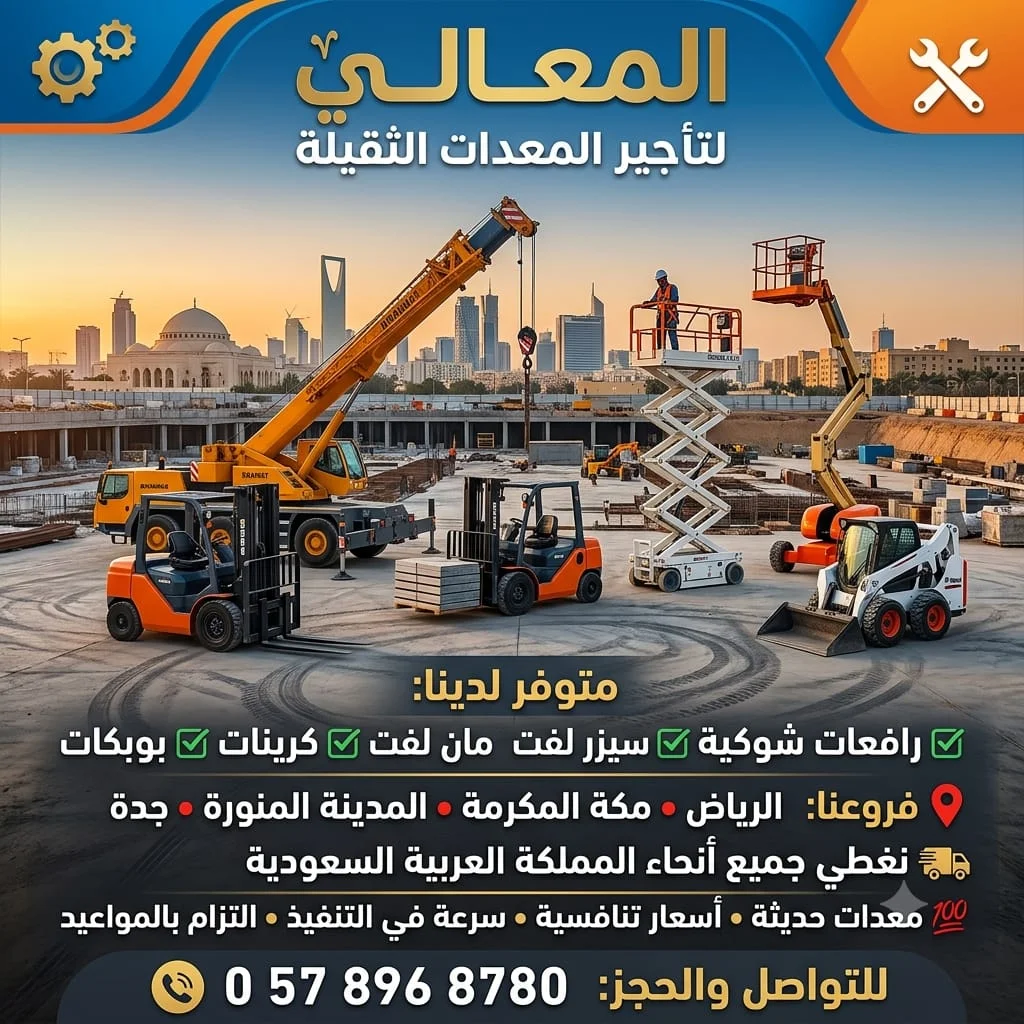 رفعة شوكية وسيزرات
