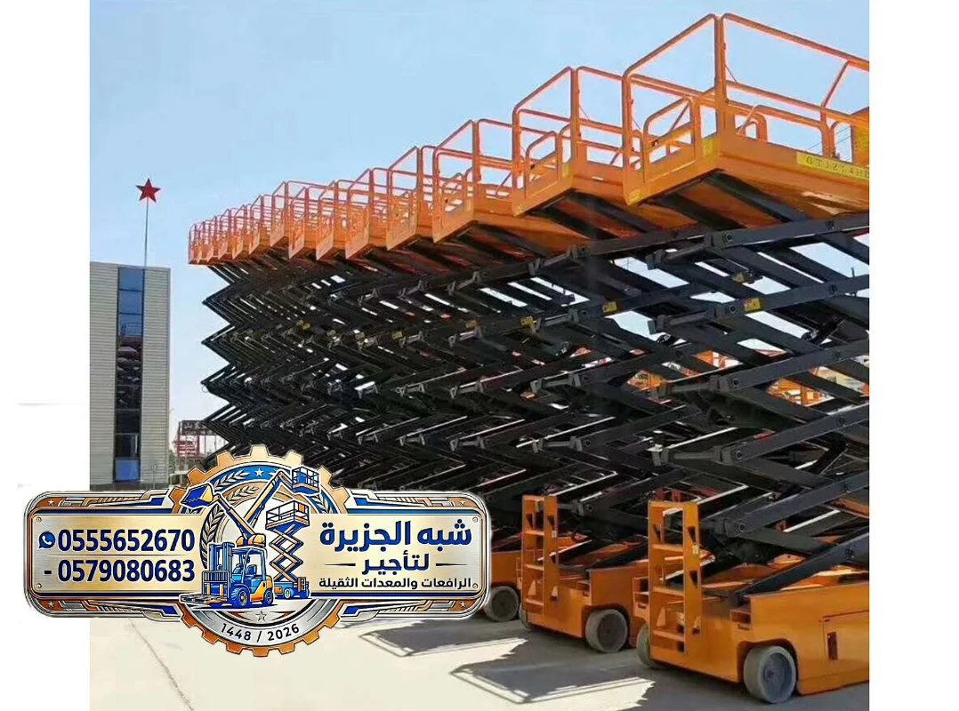 تاجير سيزر لفت في جدة | سيزر لفت للايجار جدة | m6-m8-m12-m14-m16