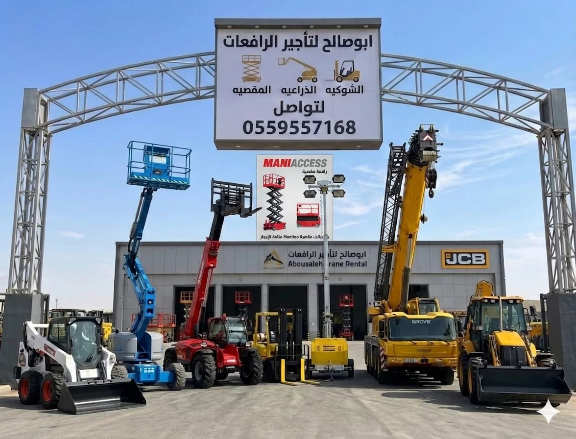 سيزرلفت للايجار مانلفت للايجار وسيرزلفت سيزرلفت سيزرلفت للايجار