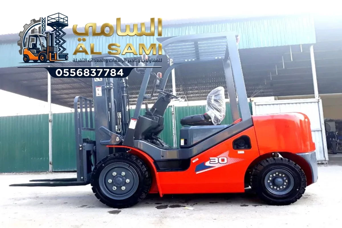 إيجار رافعة شوكية بالرياض | +100 فوركلفت جاهزة للإيجار في الرياض | 2026