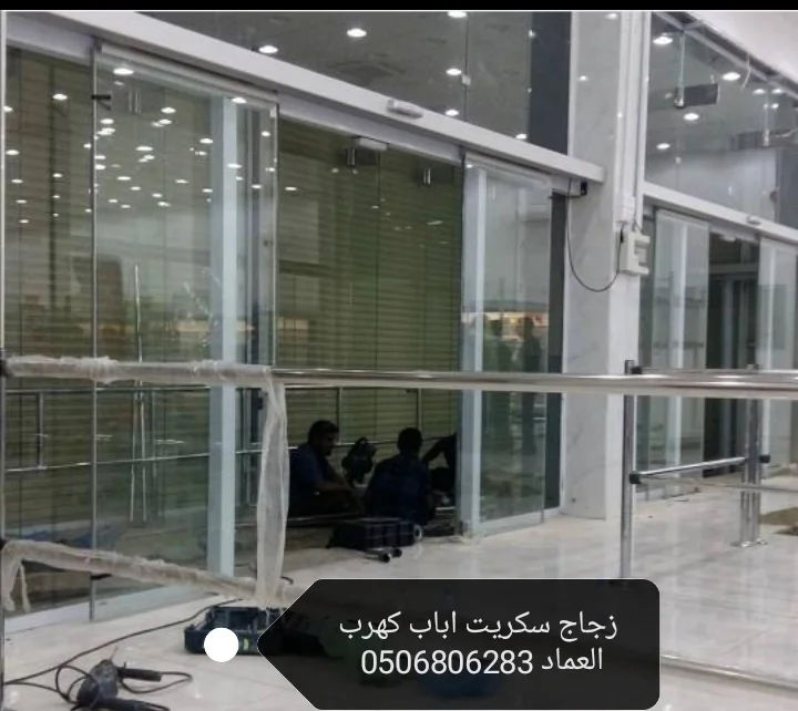 زجاج سكريت جيزان صامطه فيفاء فرسان العيدابي احد المسارحة بيش صبياه جازان