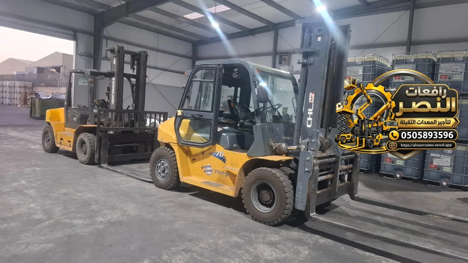 تأجير فوركلفت ( Forklift rental ) في مكة | رافعات شوكية للايجار | فوركلفت حديثة | فوركلفت جديدة موديل 2026