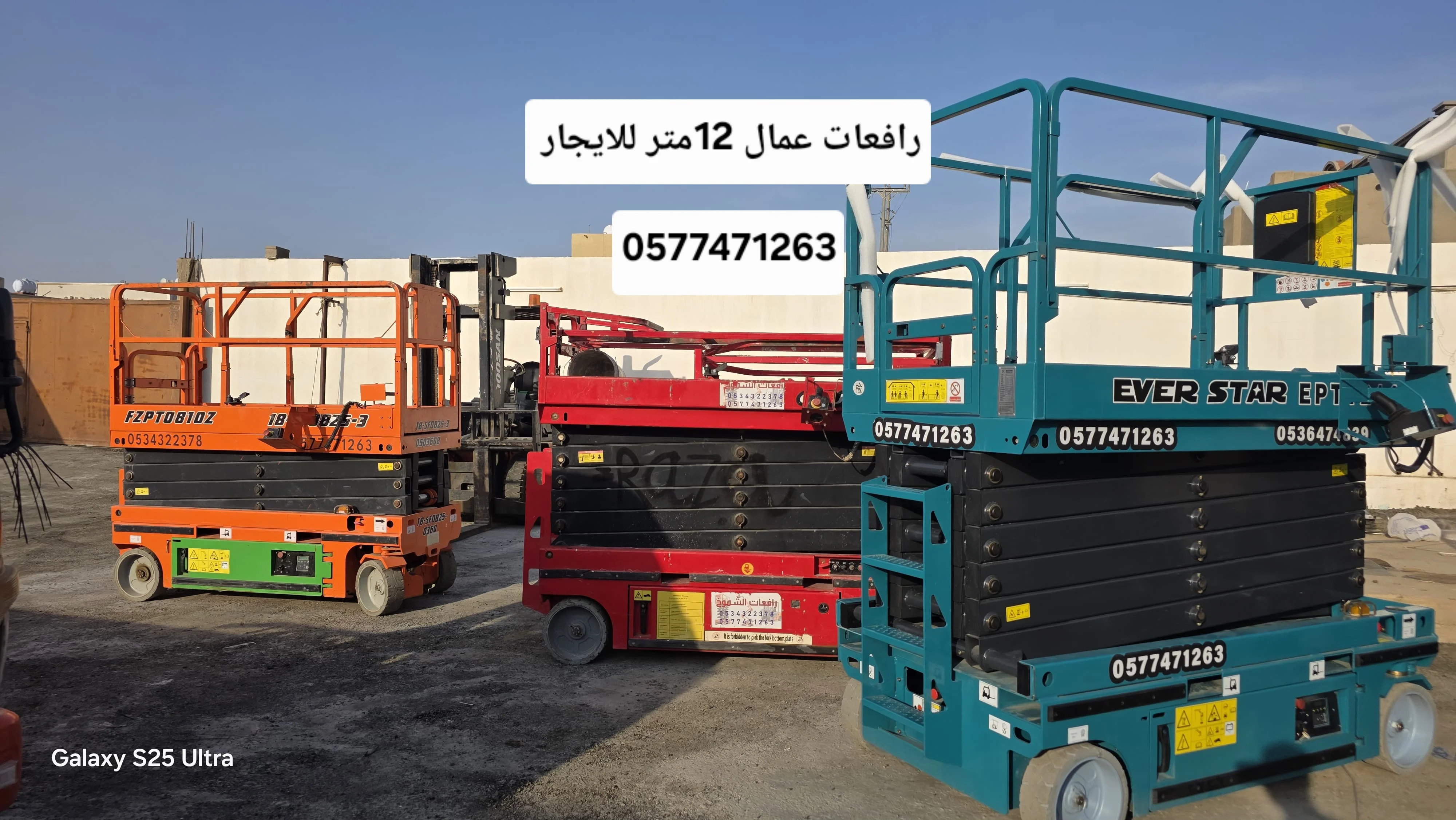 سيزر لفت 8 متررافعة مقصية سيزر لفت 10 متررافعة مقصية سيزر لفت 12 مترسيزر لیفت كهربائي حديثسيزر لفت للأيجار في جدة // 2027