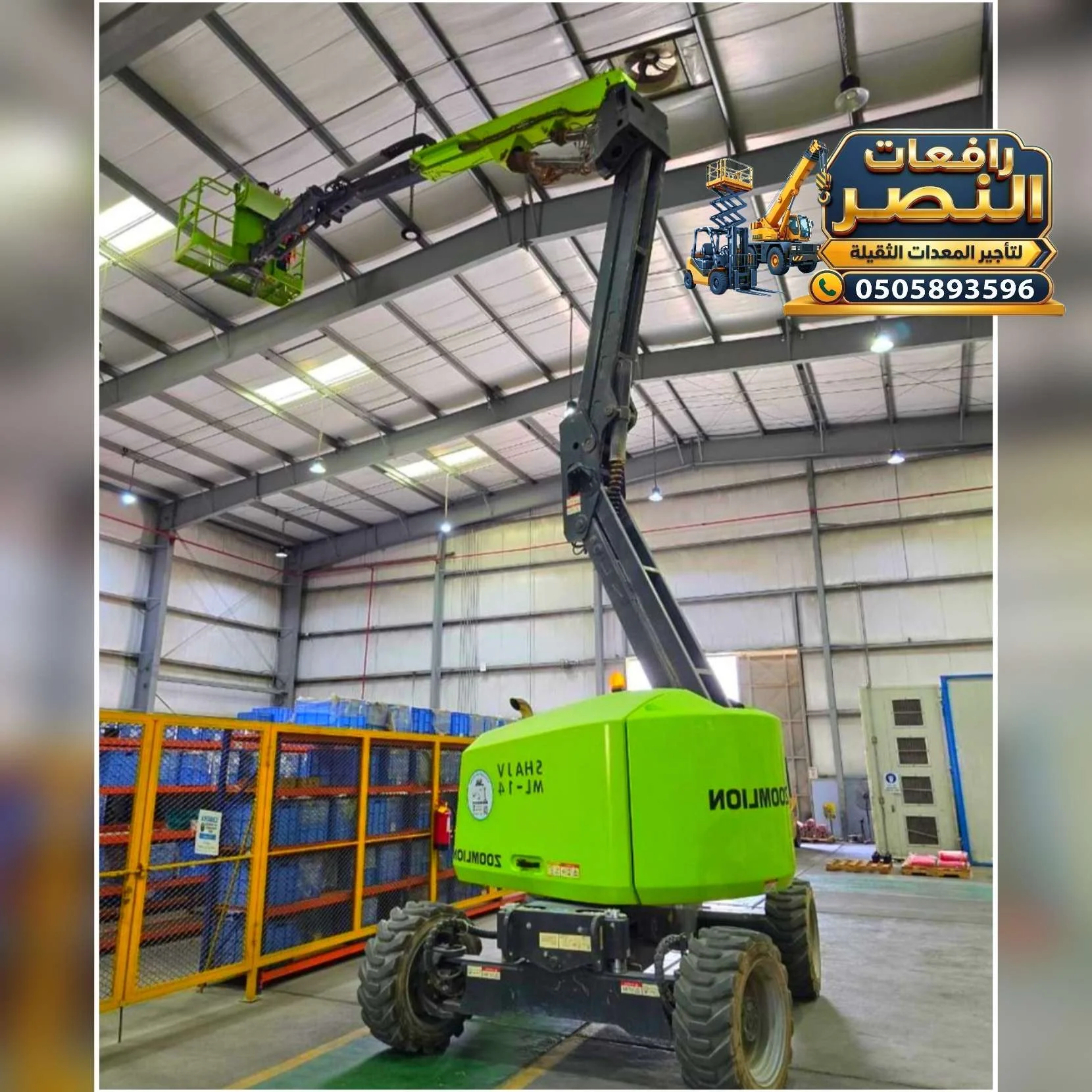 ايجار رافعة اشخاص مان لفت 20 متر ديزل في الدمام والخبر | مان لفت ذراعي 10 - 43متر