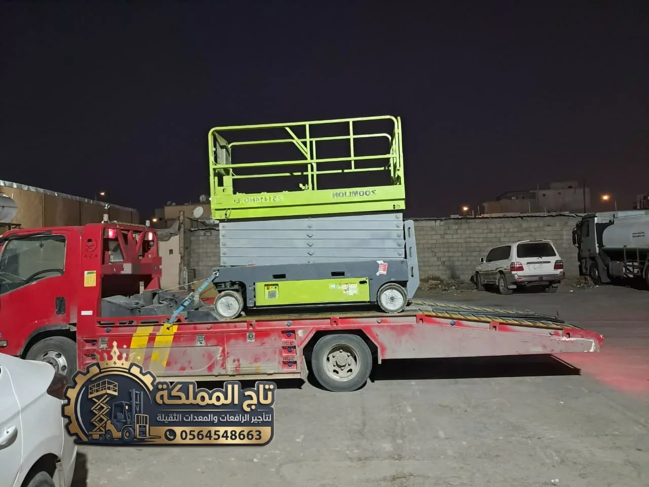 🚜 سيزر لفت للإيجار في جدة | رافعة مقصية 8م 10م 12م 14م 16م 18م | Scissor Lift Rental Jeddah