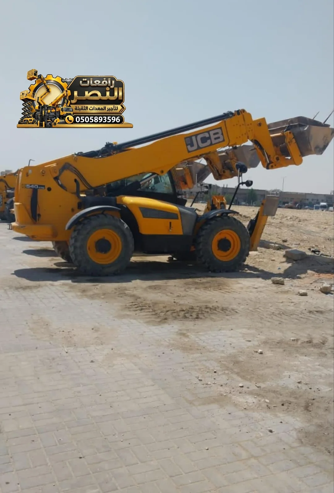 جي سي بي للإيجار في الرياض - جدة | جيسيبي ( JCB ) للإيجار اليومي / الأسبوعي / الشهري