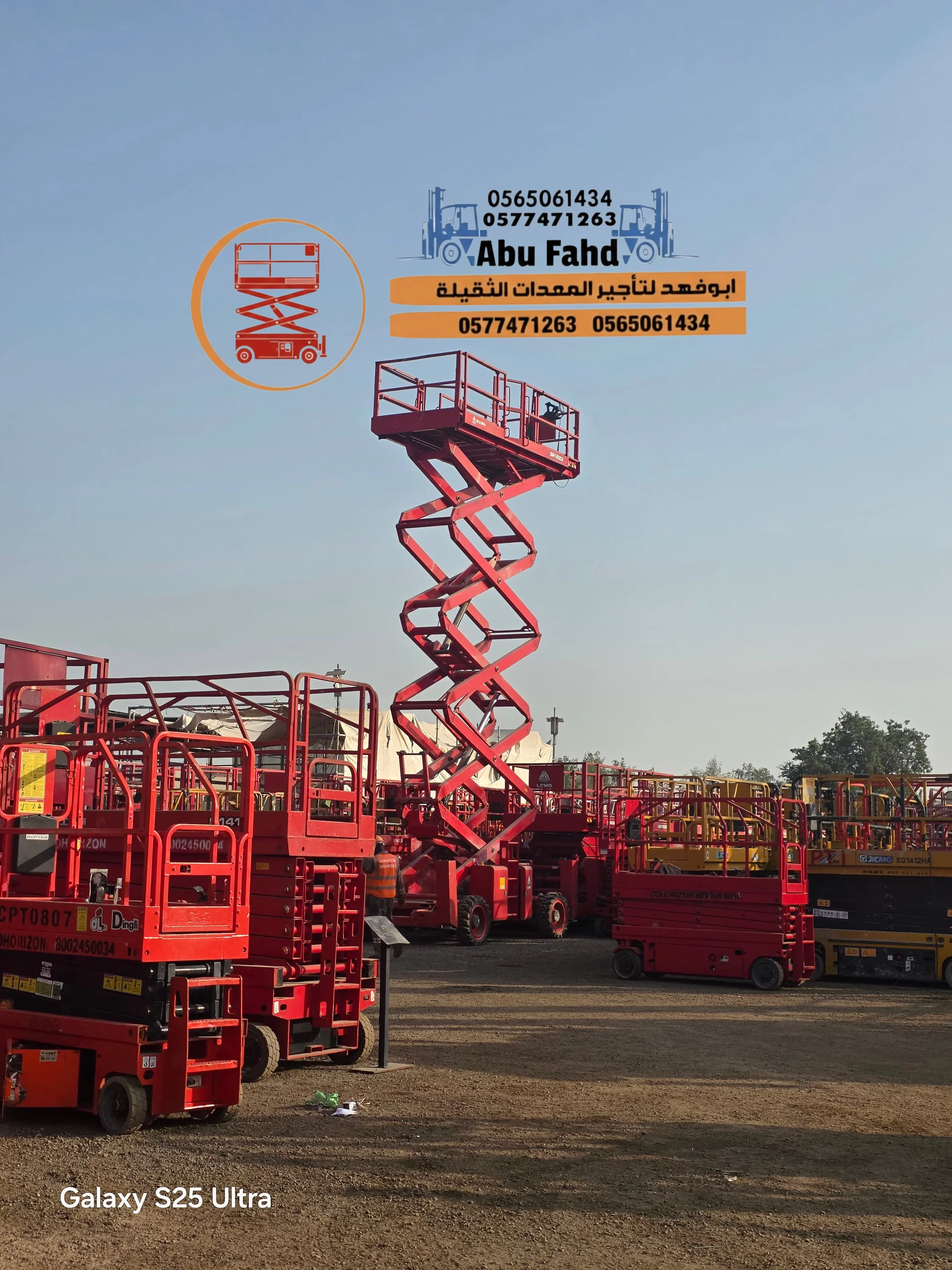 سيزر لفت 8متر للايجار سيزر لفت 10متر للايجار سيزر لفت 12متر للايجار