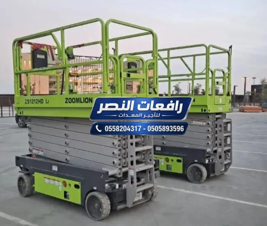 تأجير سيزر لفت بالدمام Scissor Lift Rental 6م 8م 10م 12م 14م 17م للمصانع والمستودعات وشركات المقاولات