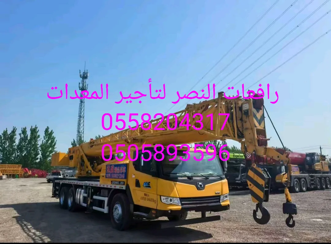 تأجير كرين متنقل 50 و80 و100 طن Mobile Crane Rental لرفع المعدات الثقيلة والمشاريع الصناعية باحترافية رافعات النصر لتأجير المعدات