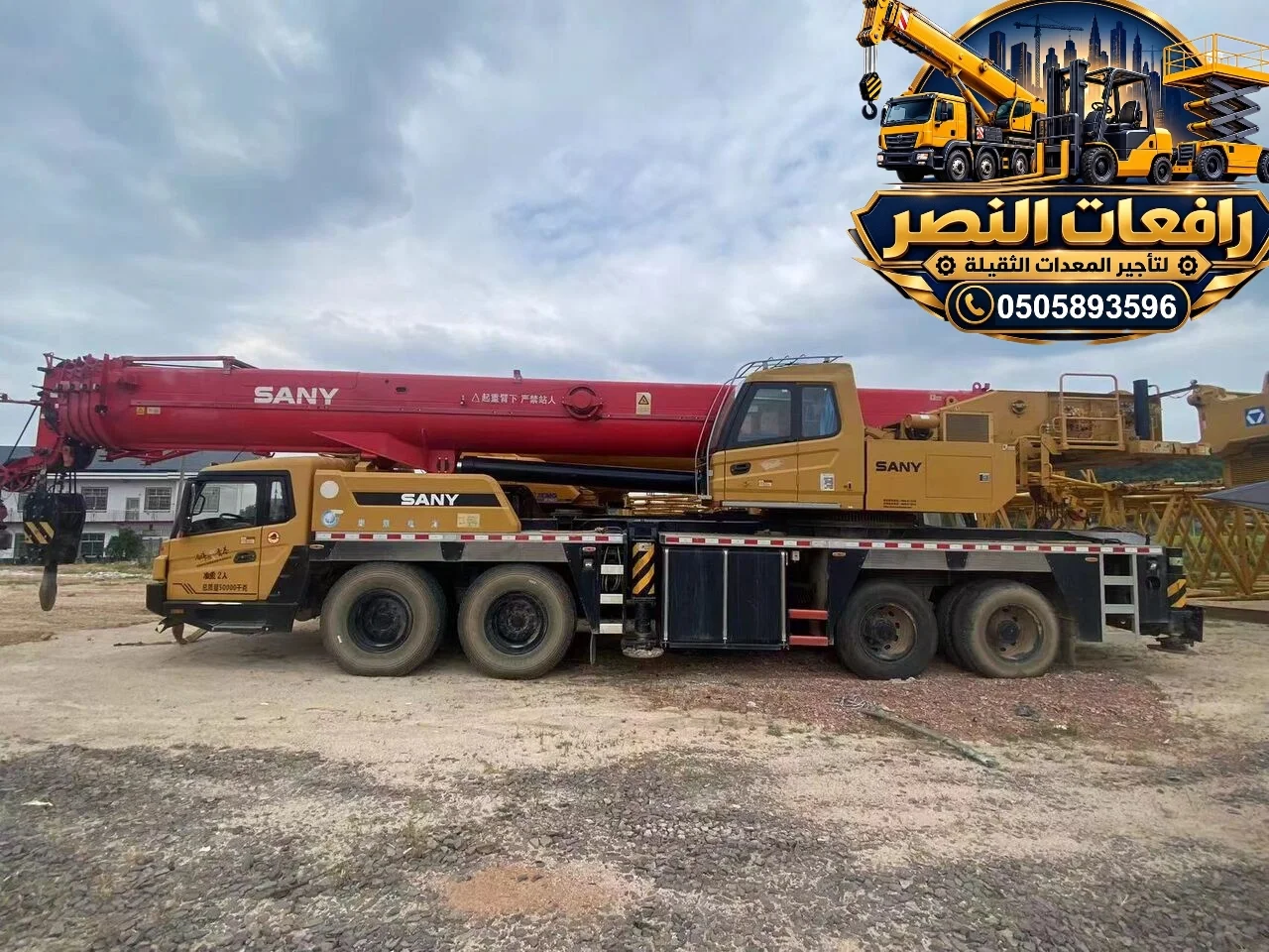 كرينات للايجار في جدة 25/50/100/120طن