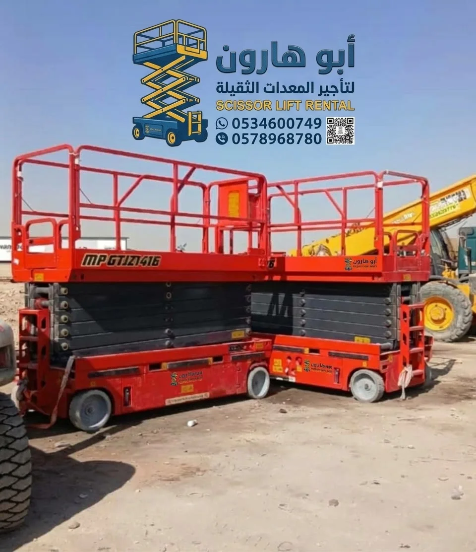 سيزر لفت جميع المقاسات للايجار في الطائف