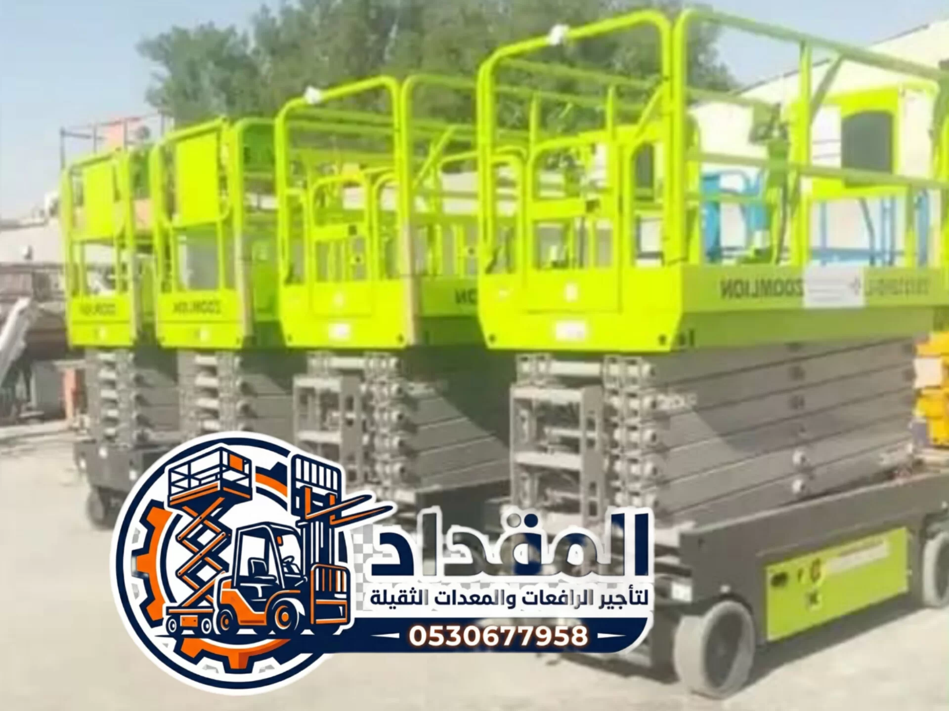 فوركلفت للأيجار في الدمام | سيزرلفت للإيجار بالدمام | مان لفت للايجار في الدمام | 2026