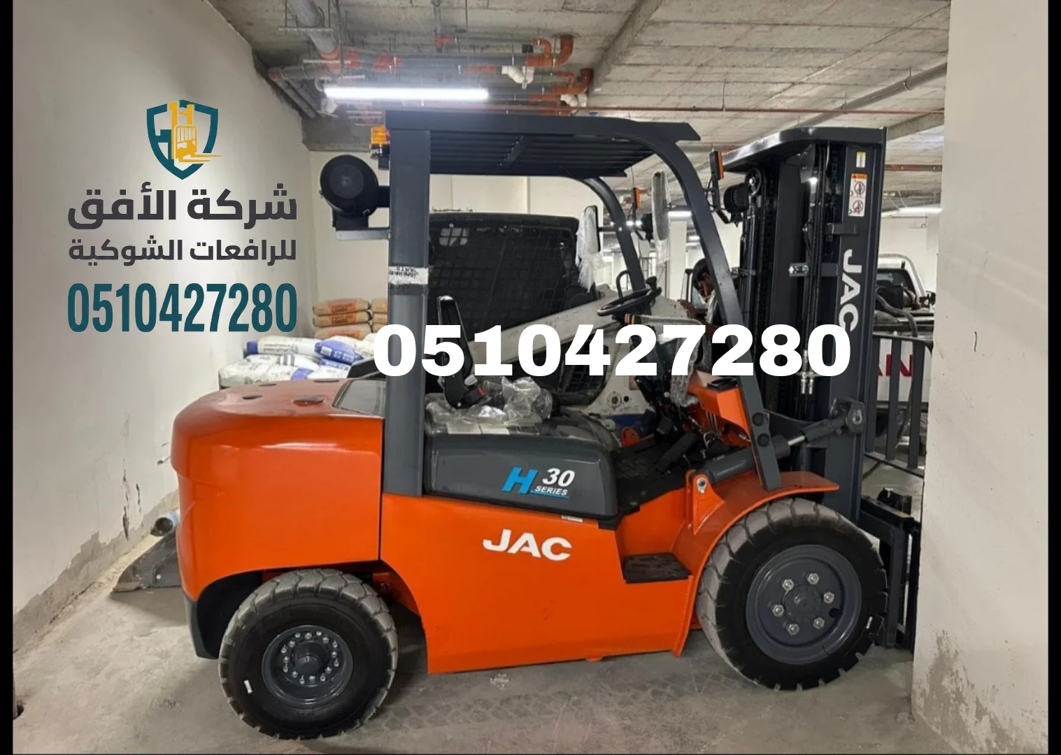 رافعة شوكية للايجار لوجستي forklift for rent 2026