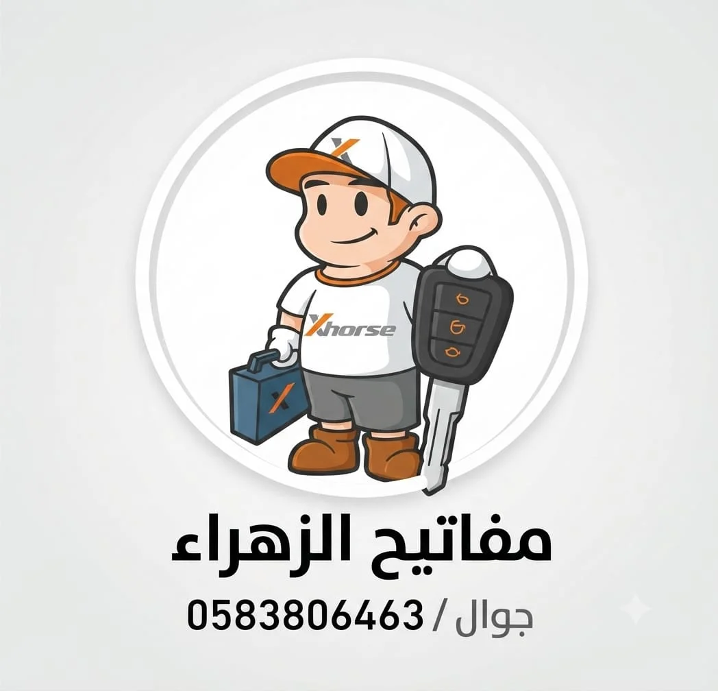 برمجة مفاتيح وريموتات مرسيدس | مفاتيح الزهراء