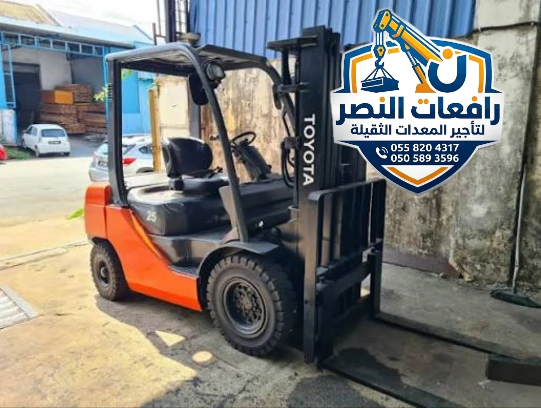 فوركلفت 3 طن 5 طن 10 طن 7 طن  للإيجار في الرياض ▣ ➜ رافعة شوكية للمستودعات والمصانع ➜ 3 Ton Forklift Rental Riyadh