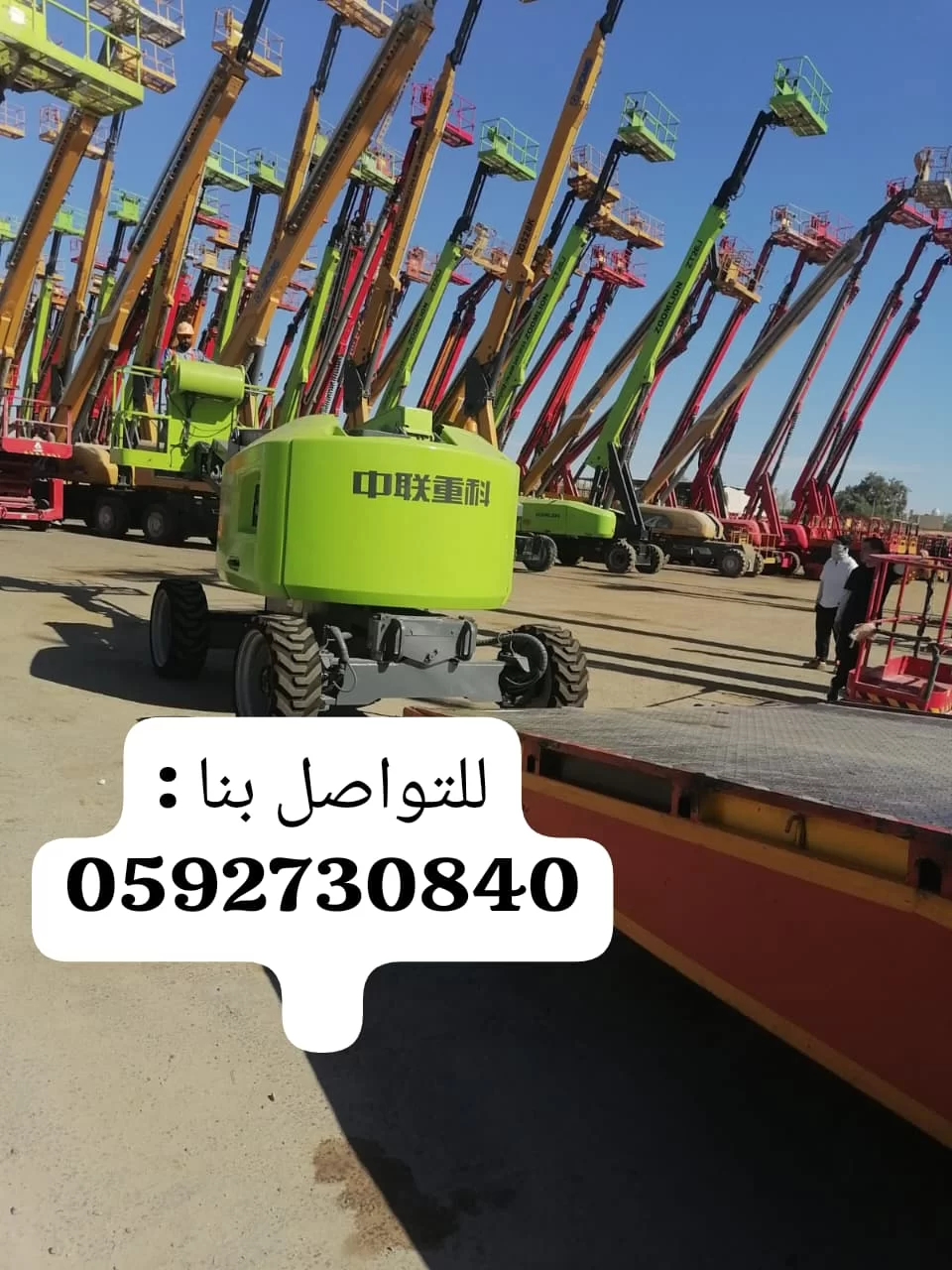 مان لفت للايجار ،رافعات شويه للايجار،سيزر لفت وكرينات وجيسيبي وببكات ومولدات وشيولات للايجار