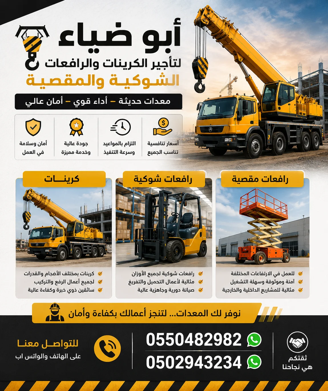 Forklifts and scissor lifts for rental in Jeddah