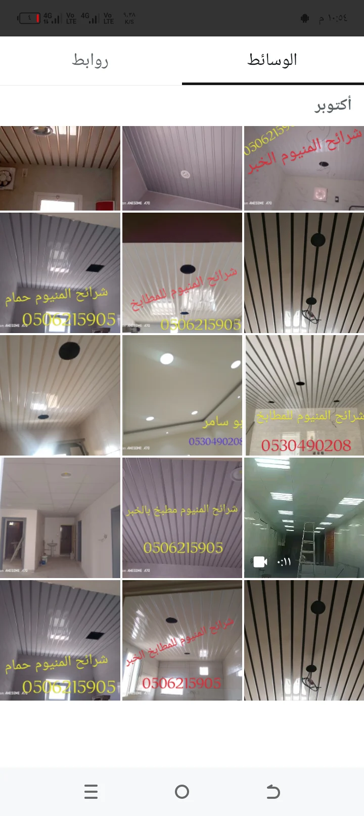 شرايح المنيوم مطبخ وحمام الخبر والدمام 0506215905
