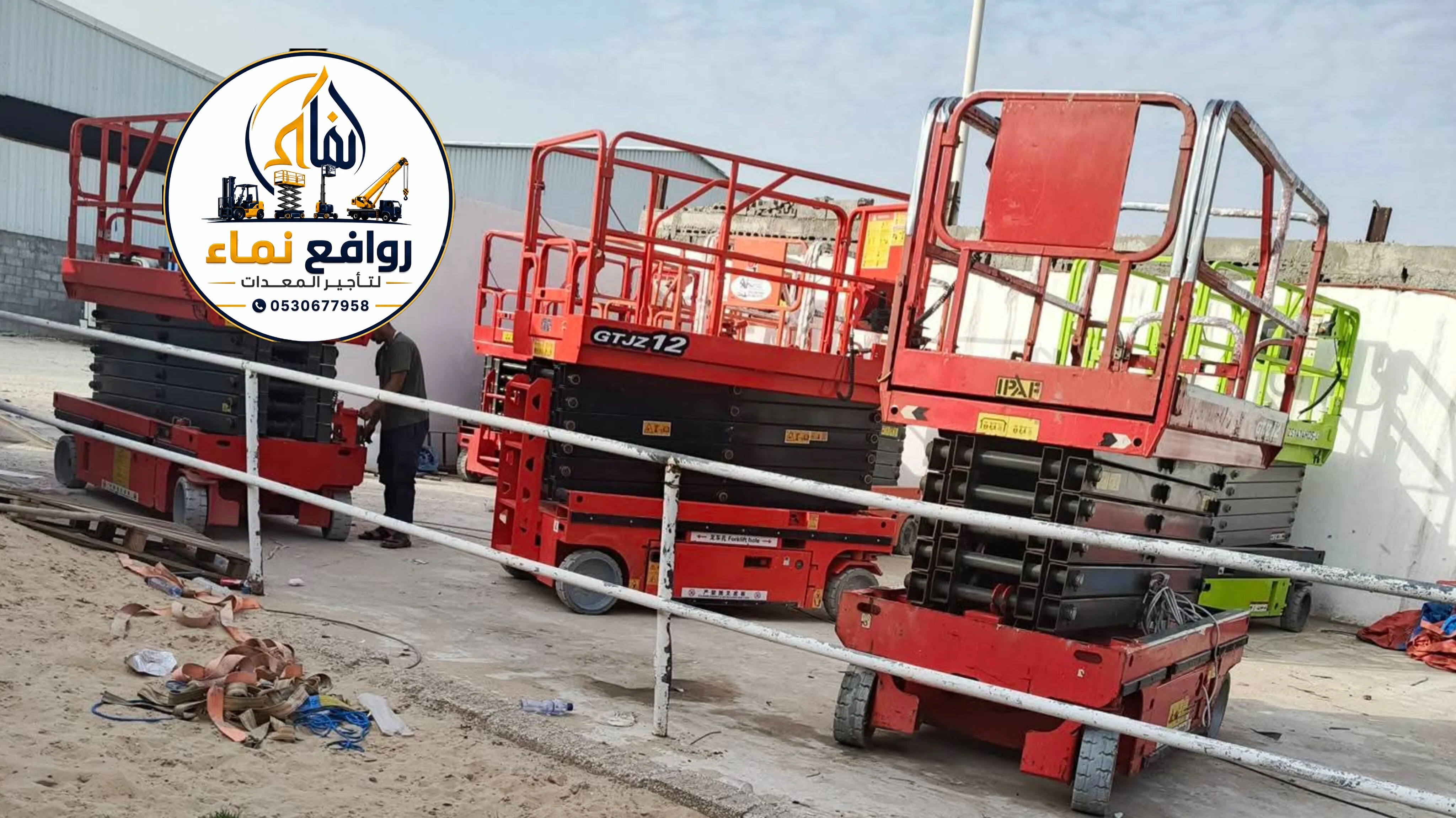 سيزر لفت للإيجار الدمام -  روافع نماء | سقالات كهربائية | Scissorlifts for rent in Dammam x