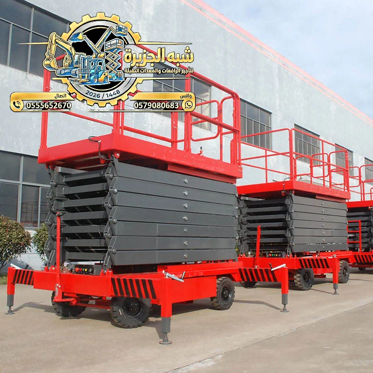 سيزر لفت للايجار في جدة | 0555652670 | تاجير رافعة مقصية سيزر جدة # Scissor lift rental Jeddah
