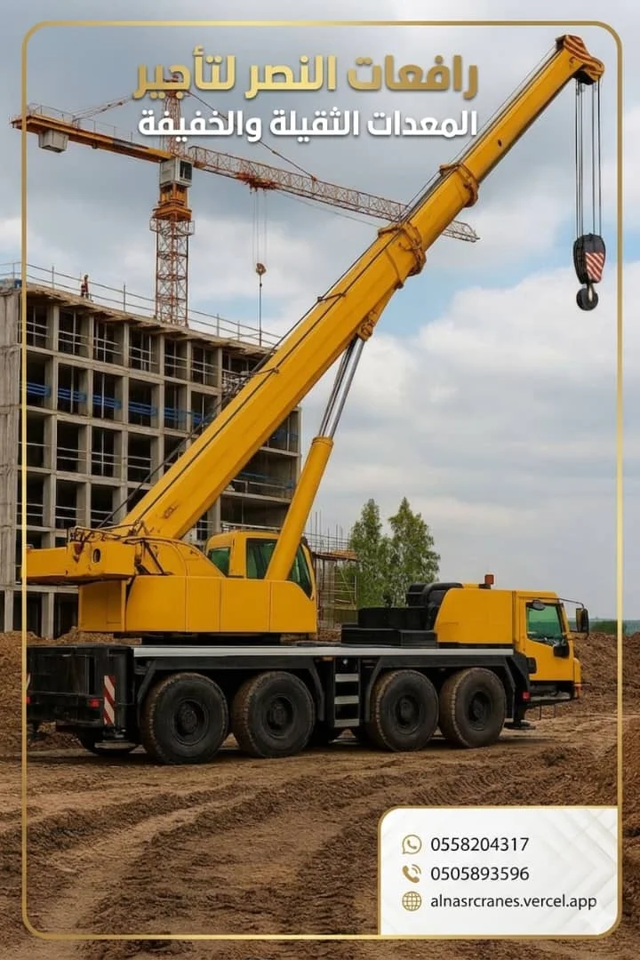 تأجير كرين 70 طن للإيجار في تبوك حي الصناعية | إيجار رافعة متنقلة Tadano Liebherr Grove لرفع الهناجر والخزانات والمعدات الثقيلة
