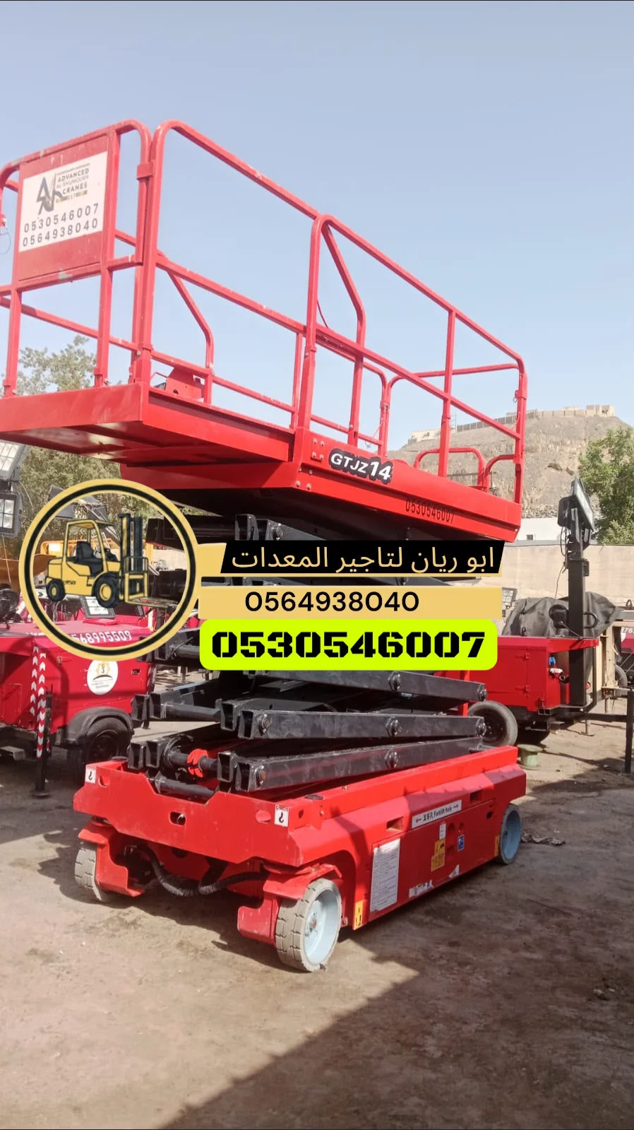 ايجار سيزرلفت بجده تاجير سيزر لفت 10متر 12متر 14متر 16متر للايجار جده