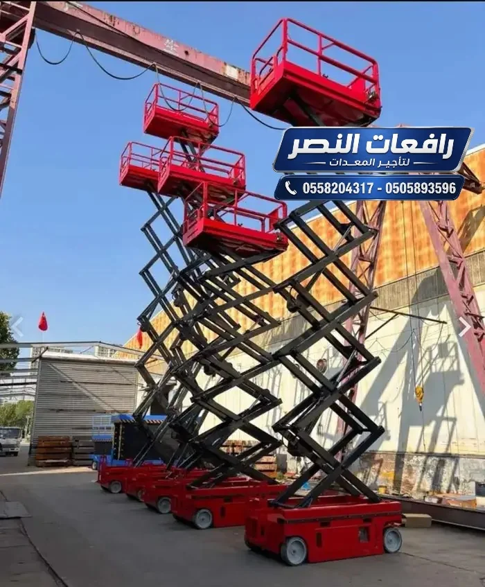 تأجير سيزر لفت في الرياض | Scissor Lift Rental Riyadh | ارتفاعات 6م و8م و10م و12م و14م و16م و18م و20م و22م