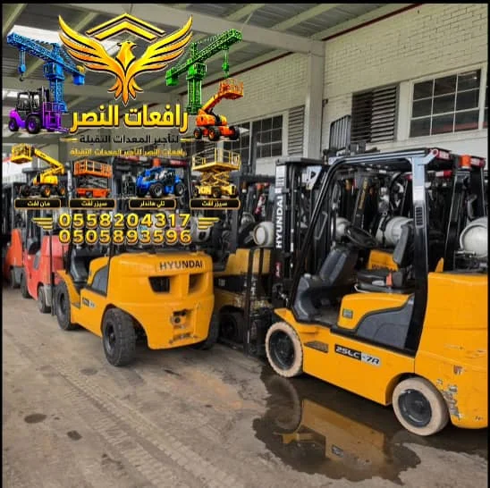 رافعات النصر — تأجير سيزر لفت الدمام بكامل المقاسات | 6م..18م | صيانة، توصيل، وتشغيل آمن لمشاريع الإنشاءات والمصانع