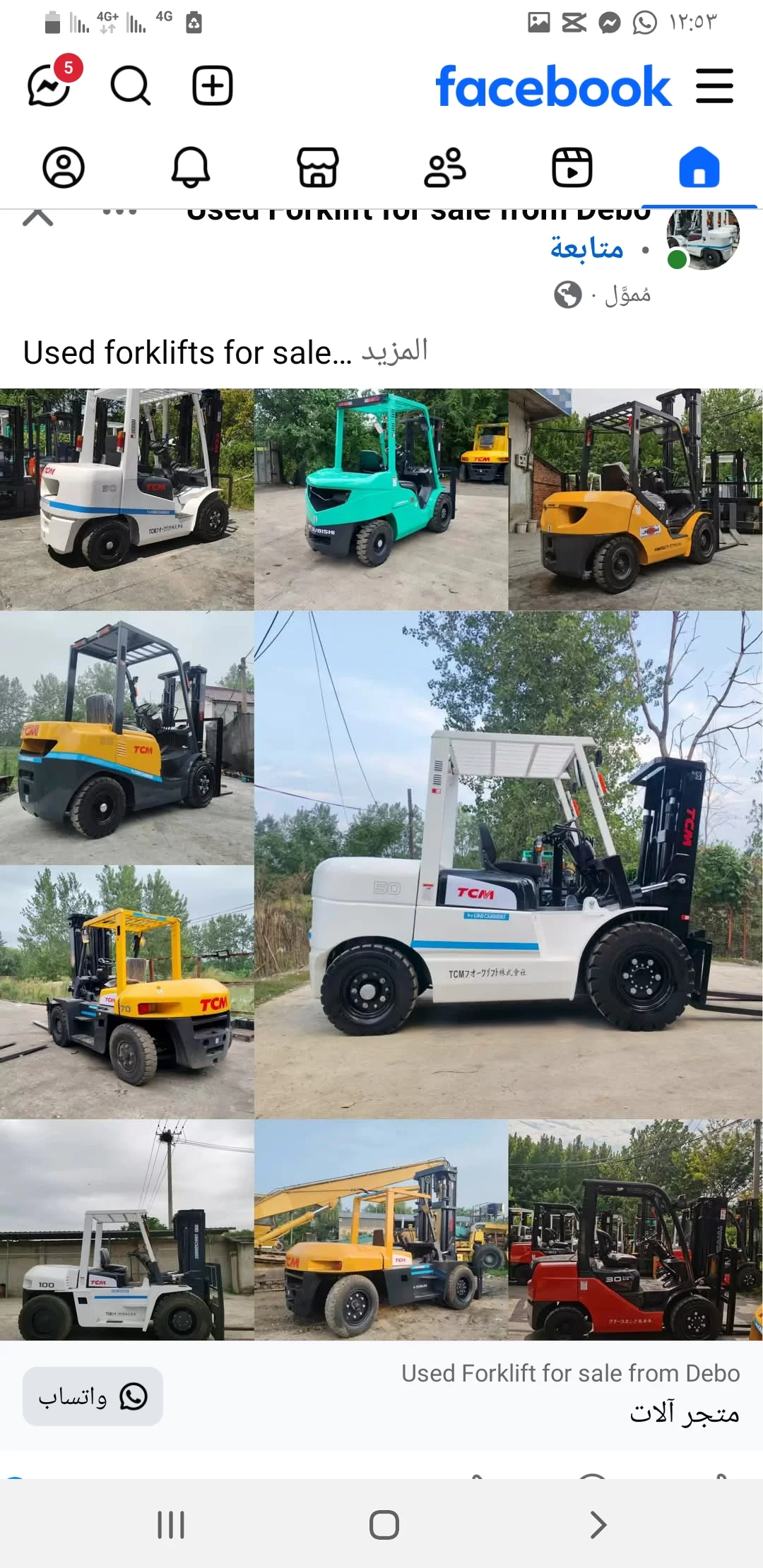 سيزرلفت مان لفت كهرباء ديزل رافعة مقصية رافعة شوكية كرينات تاورلايت ابراج انارة مكة جدة