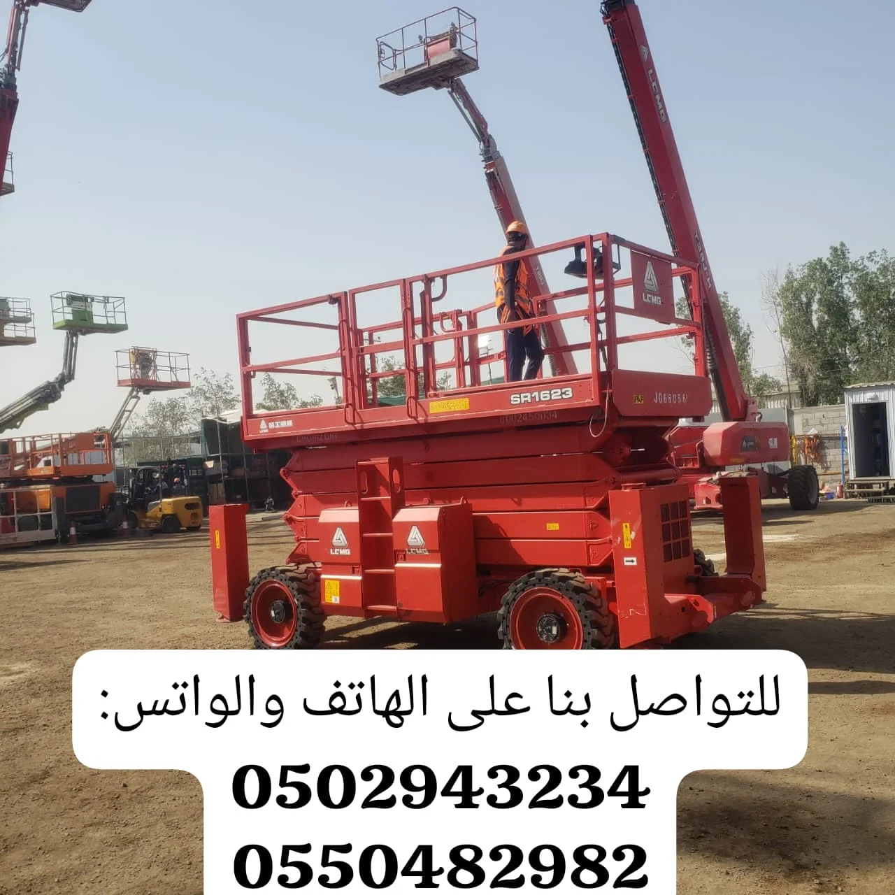 مان لفت 14m,16m,20m,24m,28m,34m,38m للايجار ومان لفت ورافعات شوكيه وجي سي بي وبوم تراك للايجار