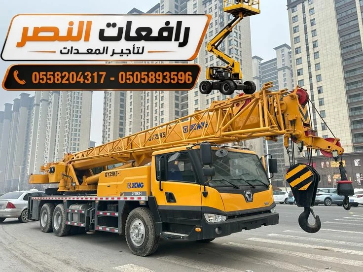 كرين للإيجار 80 طن و100 طن و160 طن في الرياض | الدمام والمدينة مع مشغل أرامكو 2026