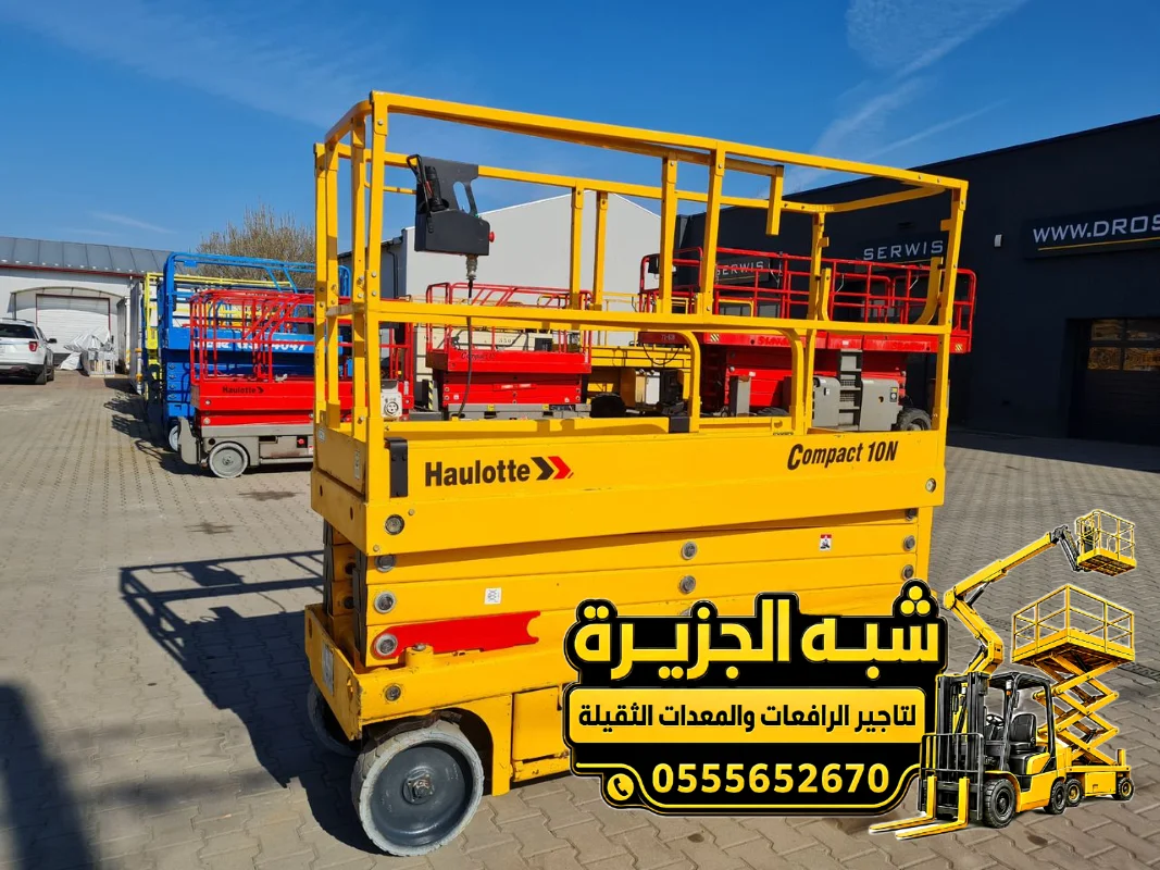 سيزر لفت للايجار في مكة | سيزر لفت لتاجير في مكة | منصه مرتفعة