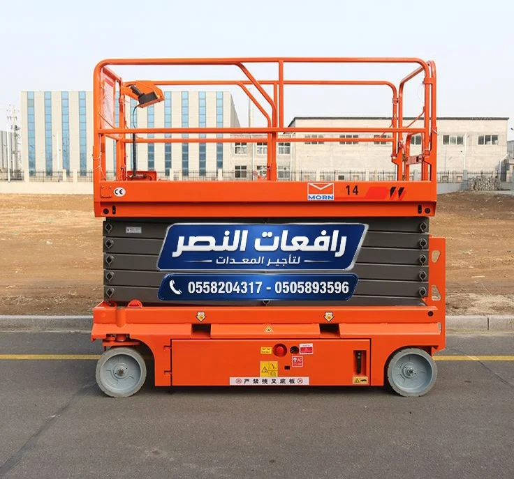 Scissor Lift Rental in Dammam | Electric Scissor Lift Hire | 6m, 8m, 10m, 12m, 14m, 16m, 18m, 20m & 22m Access Platform