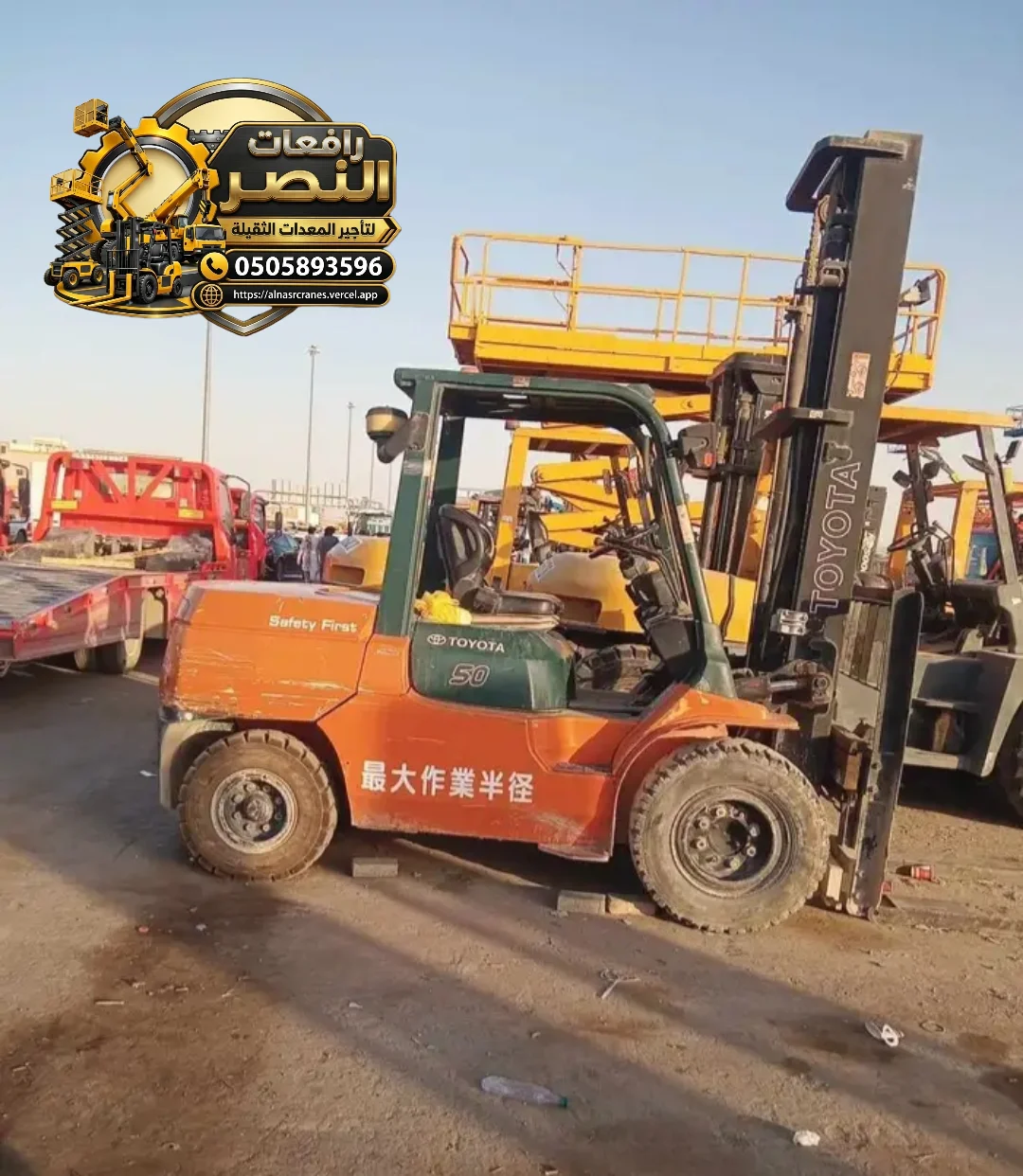 تأجير رافعات شوكية فوركلفت الرياض - الزلفي - الدوادمي - جدة | فوركلفت 10طن 7 طن تيوفي وشهاده فحص معتمدة وسائق معتمد