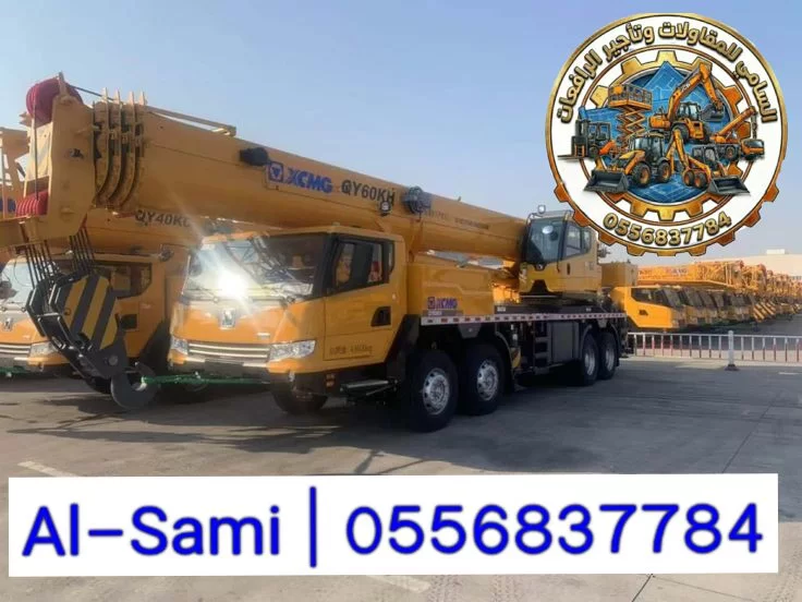 تأجير كرينات  موبايل وبرجية في  الدمام | جميع  الأوزان 🚀