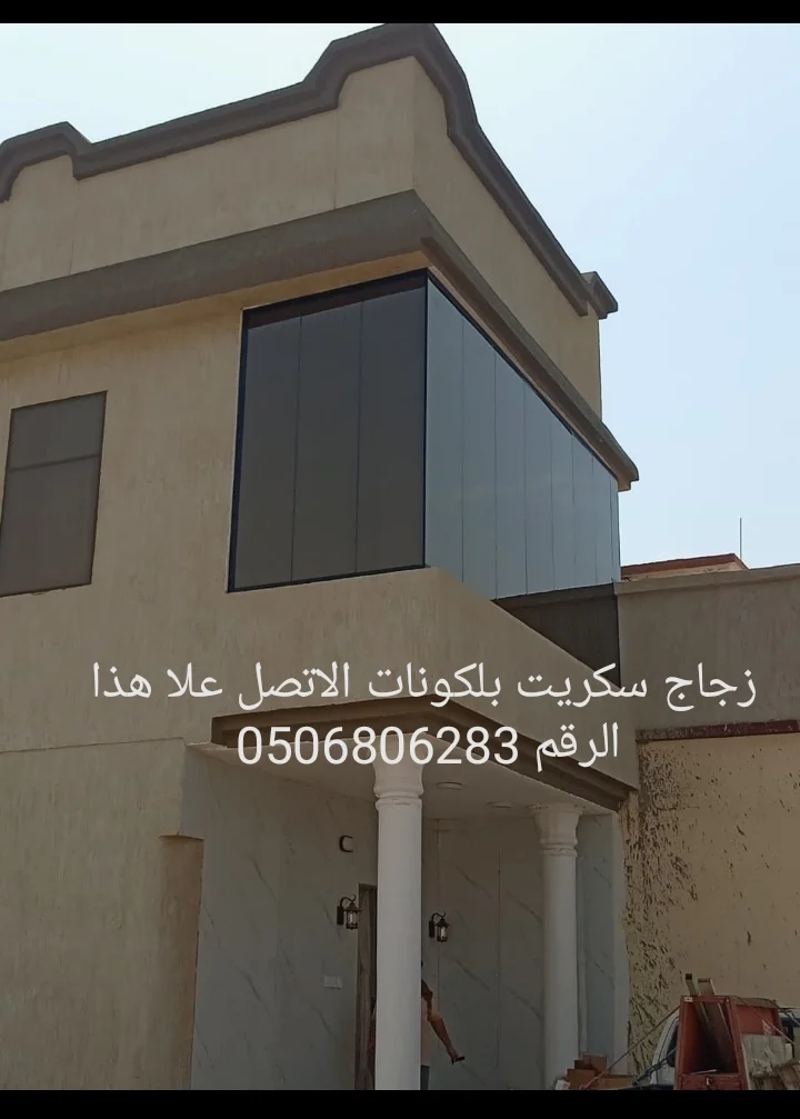 زجاج سكريت صامطه اتصل نصل 0506806283 احد المسارحة صامطه