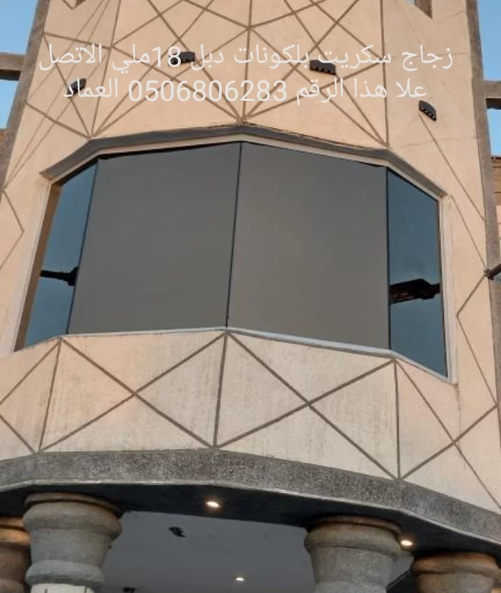 زجاج سكريت زجاج سكريت