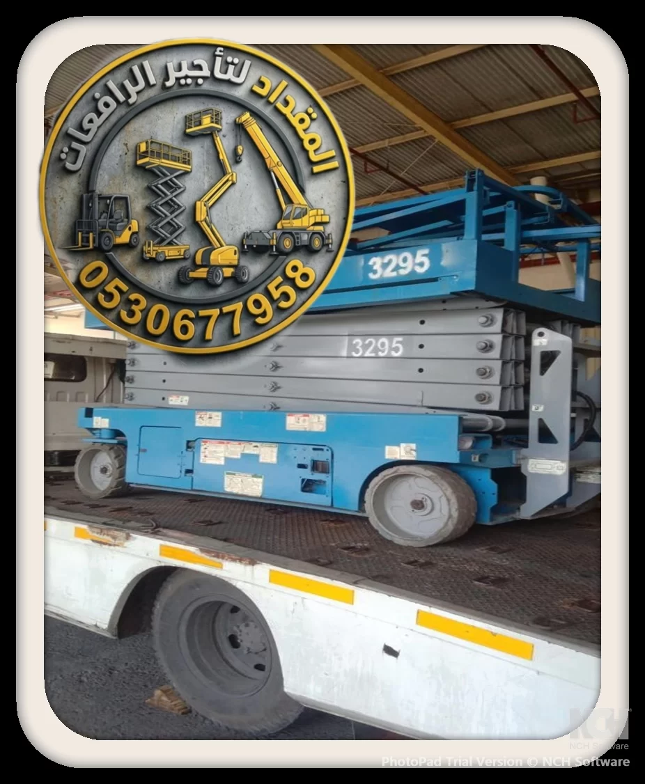 سيزرلفت للإيجار في الدمام والخبر وجدة | منصات رفع مقصية 8-16م | Scissor Lift Rental