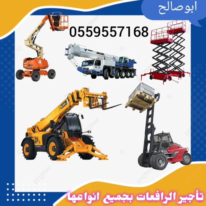 سيزر لفت للإيجار بجدة | Scissor Lift Rental Jeddah 🏗️