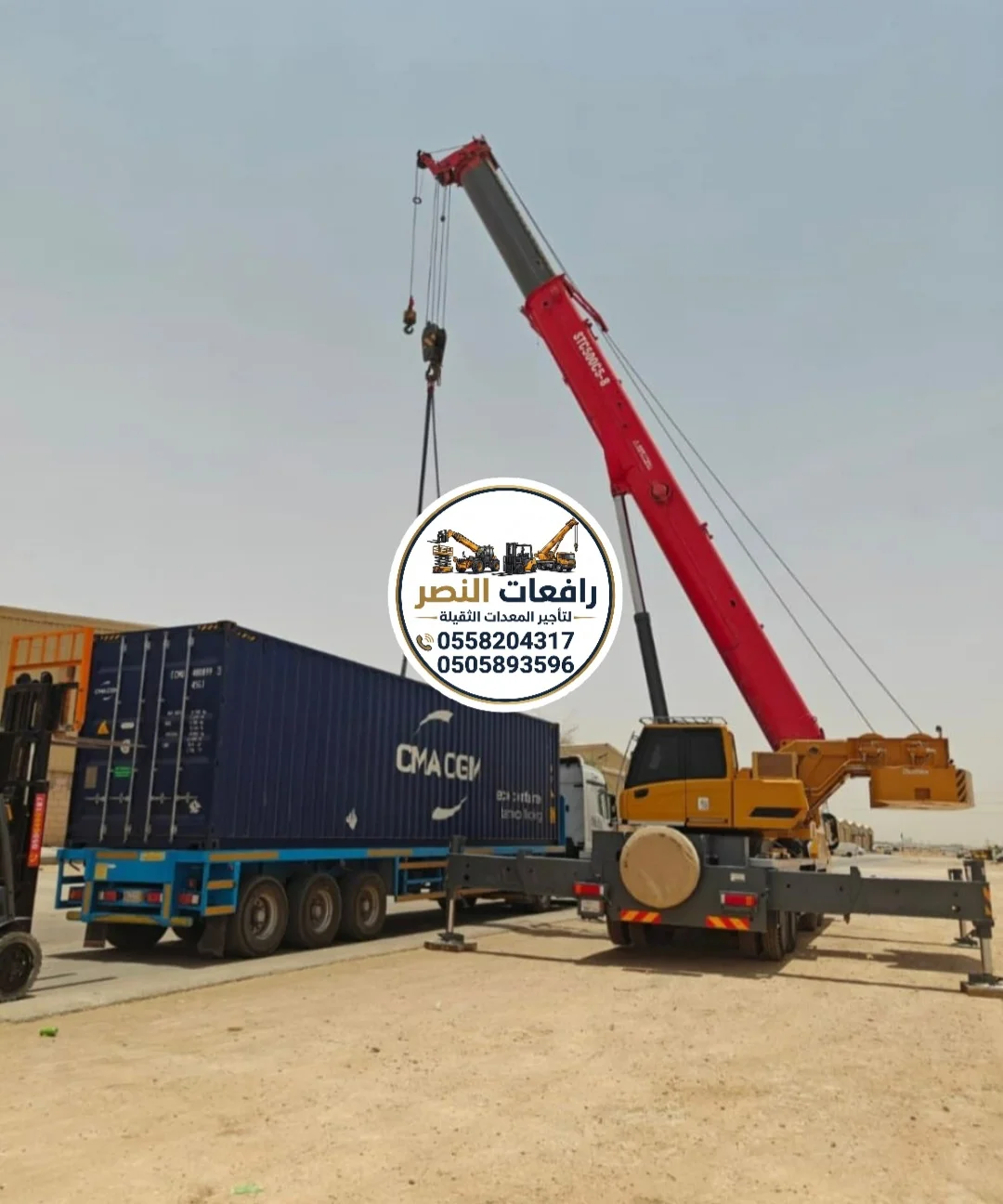 كرين ساني 55 طن للإيجار في الرياض _|_ SANY 55 Ton Crane _|_ تأجير رافعة ساني ( ٢٠٢٦— ٢٠٢٧)