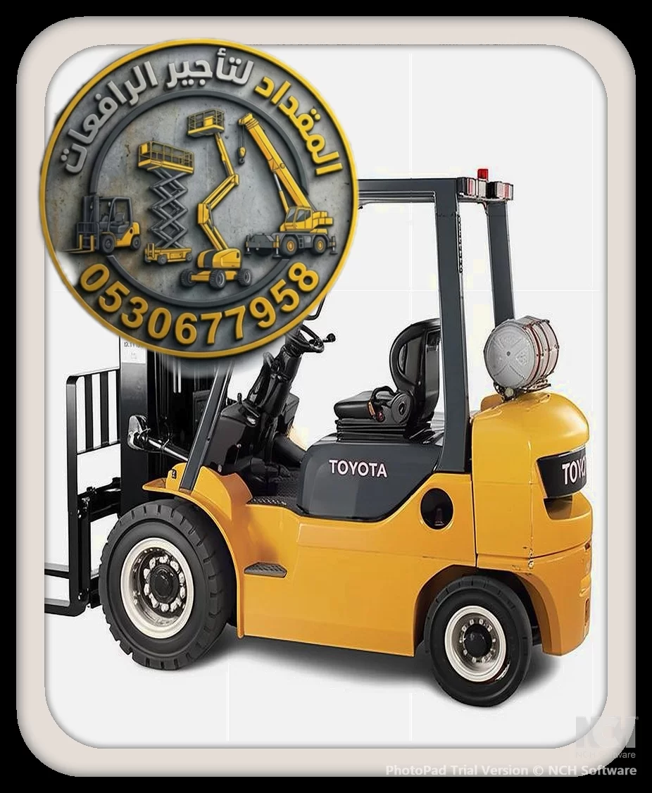 رافعات شوكية [ فورك لفت للايجار ] في الدمام القطيف الجبيل