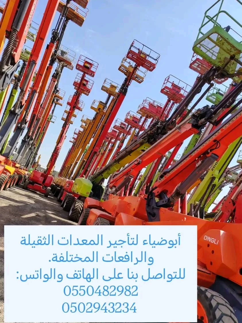 تأجير مان لفت | وسيزر لفت ورافعات شوكية وكرينات حتى 500 طن